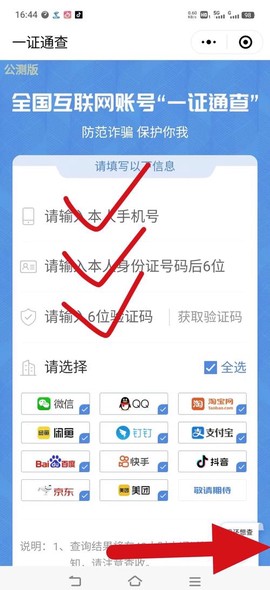 魔域怎么解除绑定手机[图1]