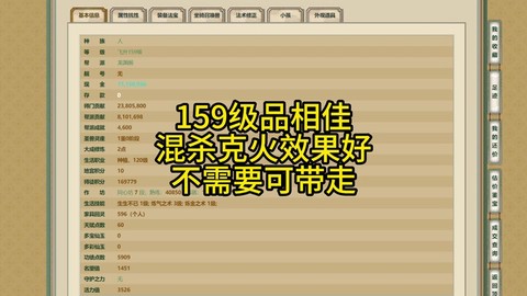 大话西游火法克什么