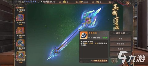 天龙八部天龙拿什么武器