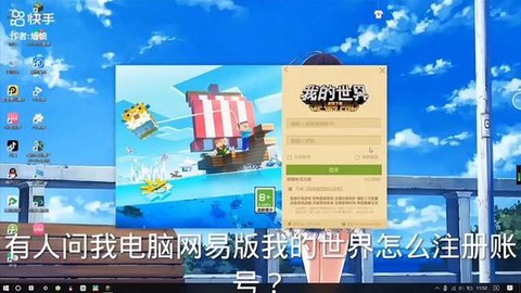 电脑上怎么下载我的世界[图1]