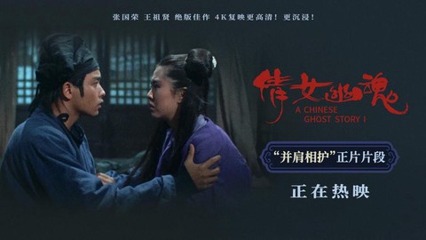 倩女幽魂结局什么意思[图2]