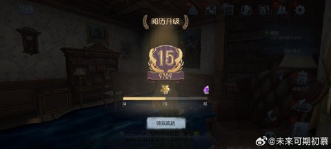 第五人格如何刷阅历