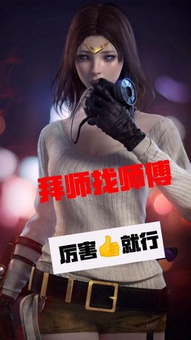 穿越火线怎么拜师视频[图2]