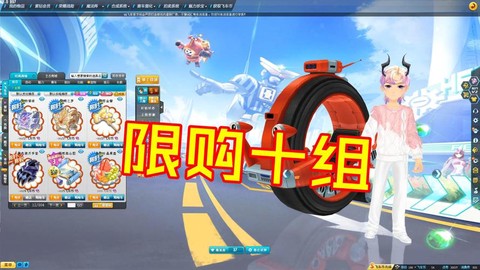 qq飞车买什么道具[图1]
