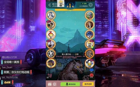 欢乐狼人杀怎么直播