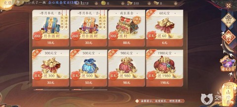 天龙八部用什么充值