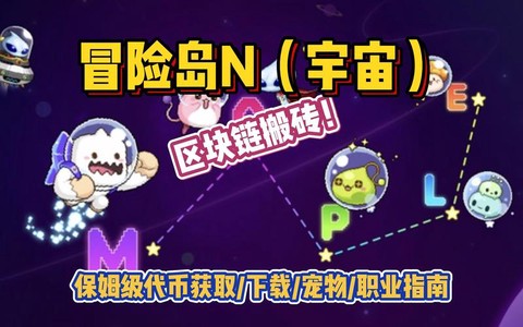 冒险岛2怎么搬东西[图1]