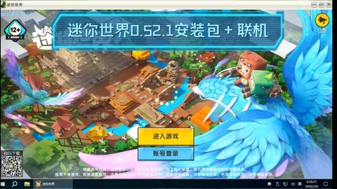 怎么在迷你世界联机