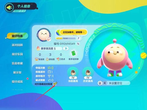 天天酷跑怎么清理内存[图2]
