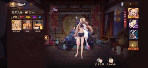 阴阳师怎么预约新区[图2]
