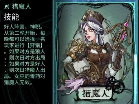 狼人杀厉害的人叫什么