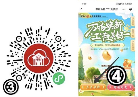 迷你世界怎么扫码支付[图2]