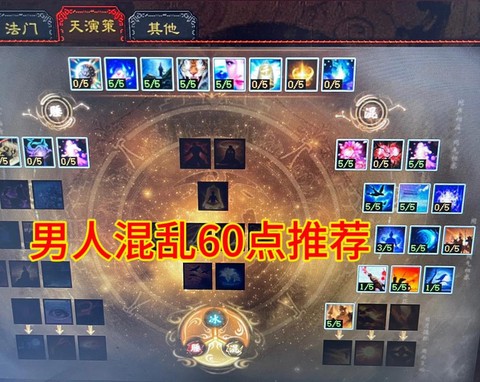大话西游仙怎么加点[图1]