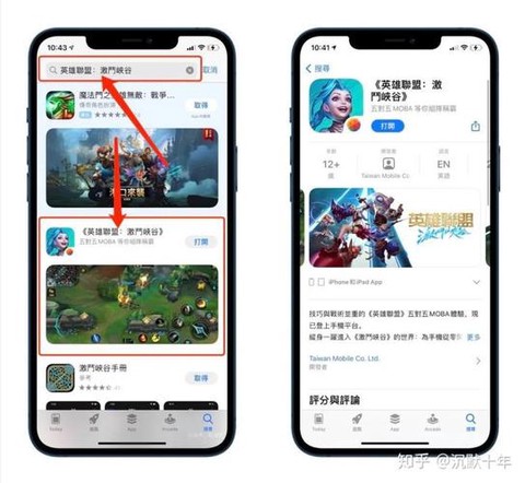 ios英雄联盟台服怎么下载[图2]