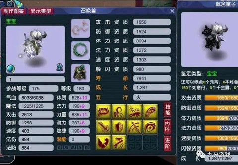 梦幻西游什么是血宠[图2]