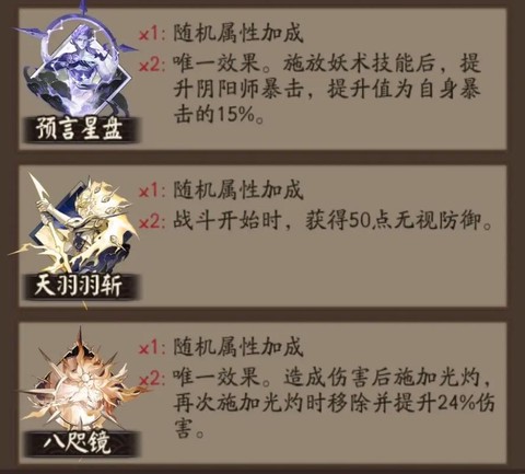 阴阳师高星御魂怎么得