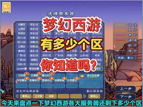 梦幻西游电脑版收费么