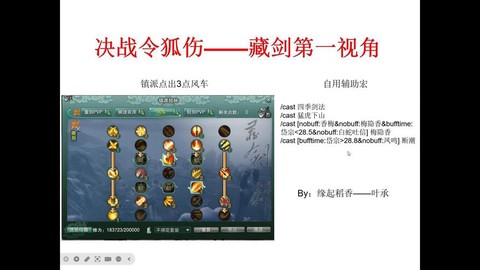 剑网3官网藏剑技能怎么