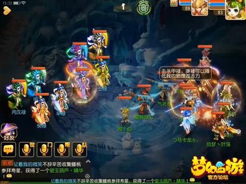 问道手游福星怎么打