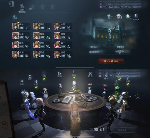 第五人格怎么凑人格[图2]