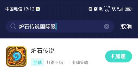 炉石传说为什么注册不了[图1]