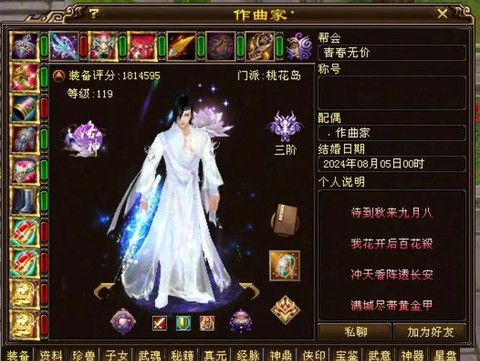 天龙八部怎么得重楼