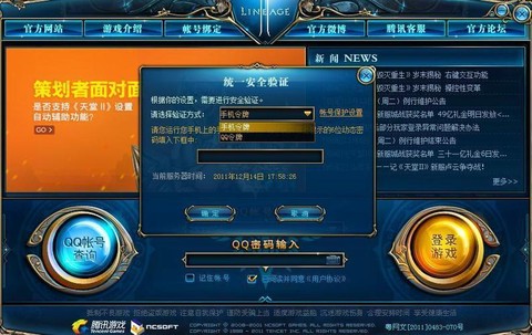 qq炫舞手机令牌是什么[图1]