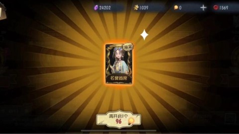 第五人格如何抽到金皮