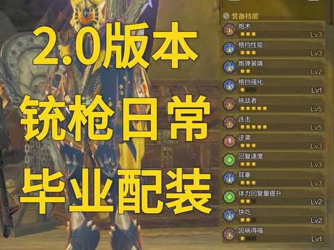怪物猎人怎么收起武器