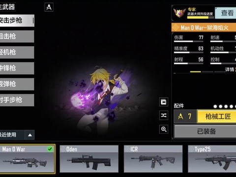 使命召唤online怎么升级快