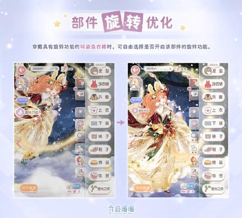 奇迹暖暖怎么重新登录[图1]