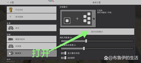 手机怎么玩电脑我的世界[图1]