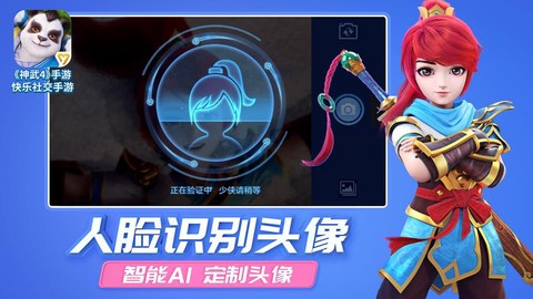 神武手游推广员怎么弄[图2]