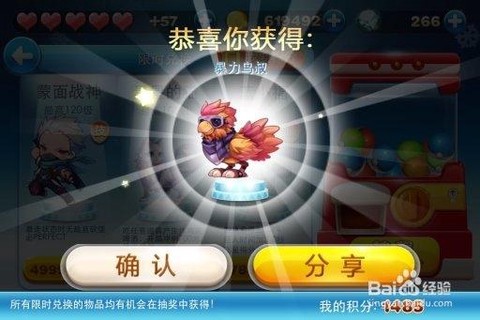 天天酷跑鸟叔怎么抽[图1]