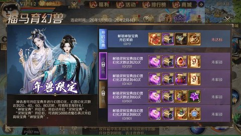 魔域手游怎么提升品质