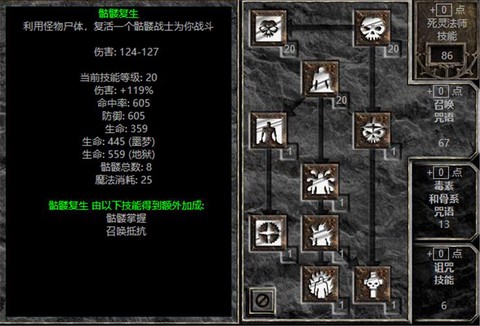 暗黑破坏神2怎么玩