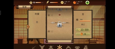 暗影格斗2怎么附魔[图2]
