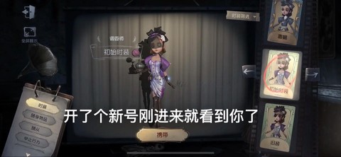 调香师怎么用第五人格[图2]