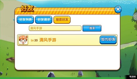 口袋妖怪怎么加好友