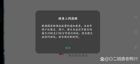 迷你世界什么时候下线