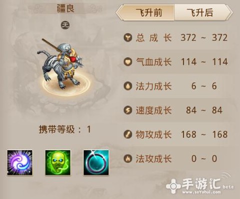 问道手游神兽怎么获得[图2]