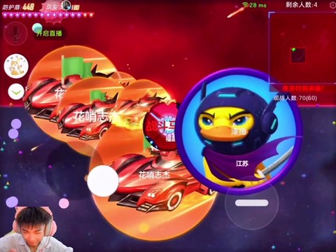 球球大作战连麦怎么连[图2]