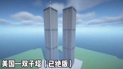 我的世界怎么复制建筑
