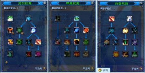 武林外传剑圣怎么转职