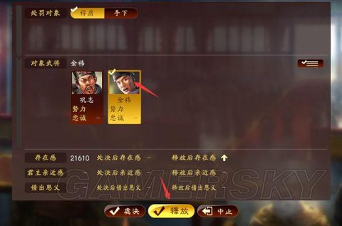 三国志13如何俘虏[图1]