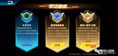 qq飞车勋章怎么得[图2]