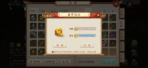 问道手游金币怎么卖钱