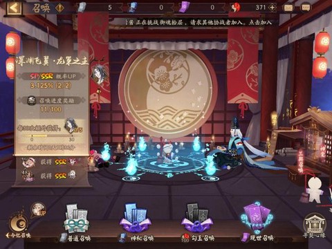 阴阳师怎么看抽卡记录[图1]