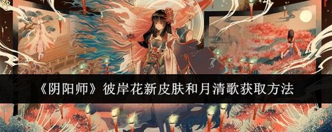 阴阳师怎么重新定位