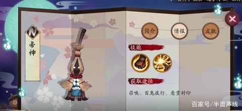 阴阳师n卡不够怎么办[图1]